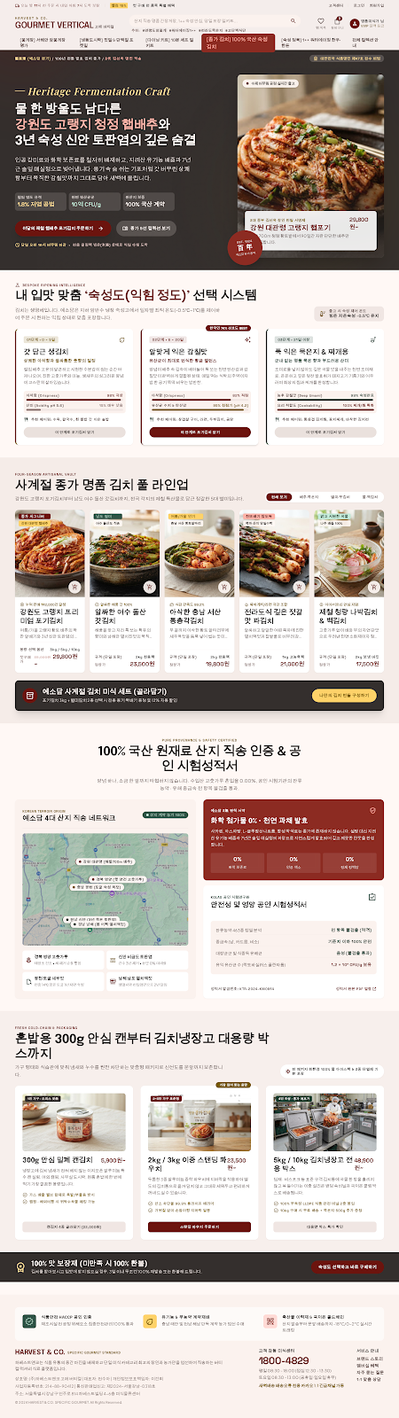 명인 김치·발효식품 목업